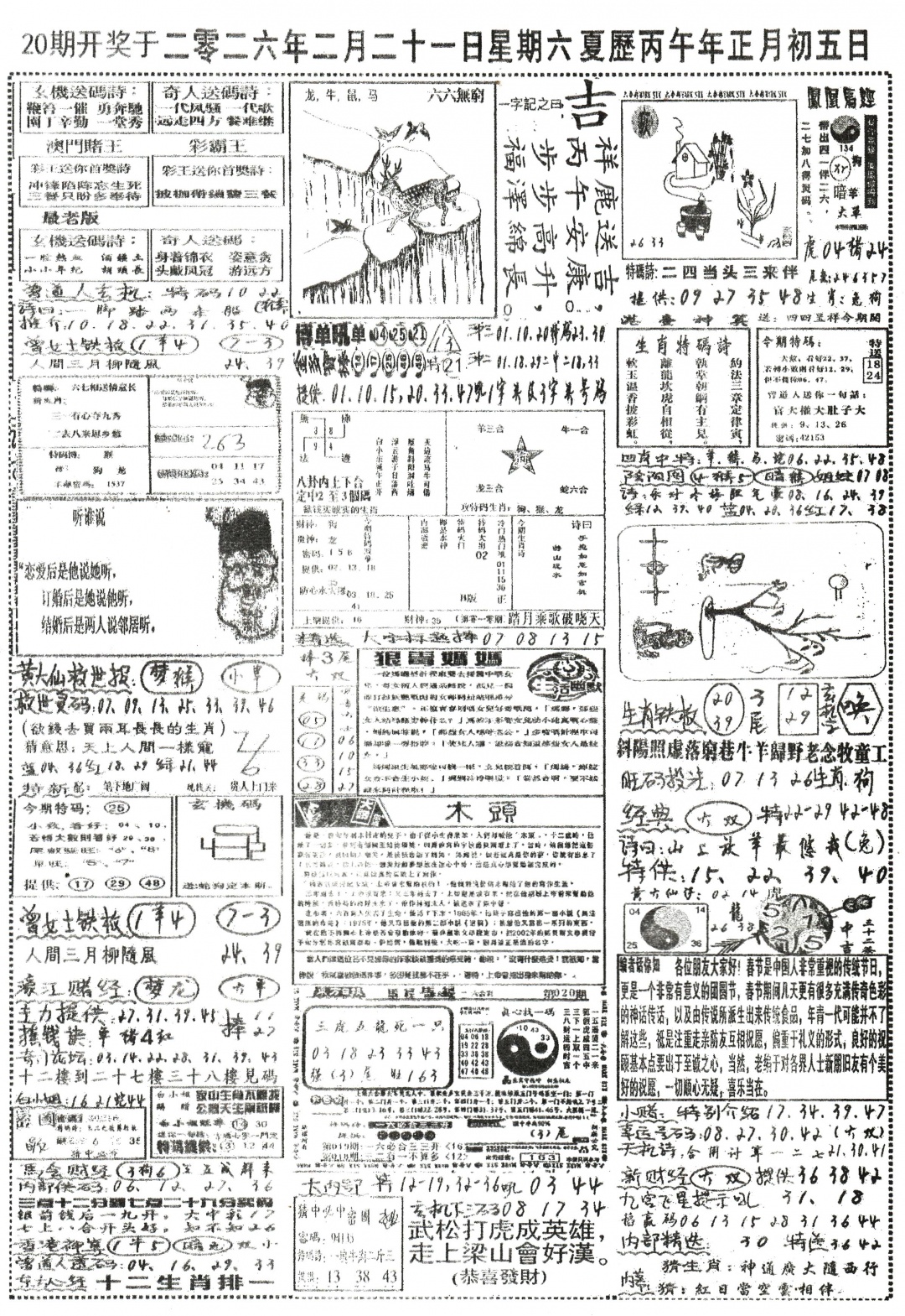 020期正手写A[图]